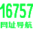 16757网址导航