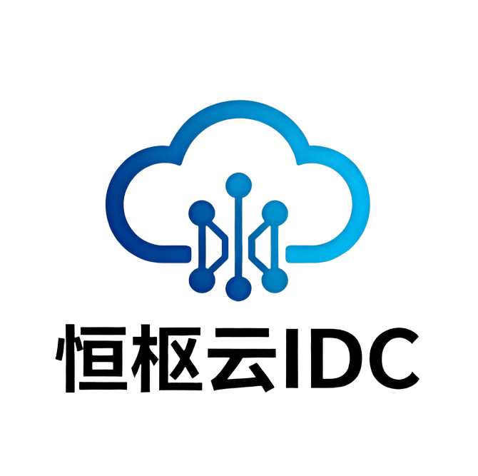 专业高防云计算服务商|高防物理机|CDN加速 领先云服务解决方案提供商 - 高效、安全、可靠的云计算服务 企业级云服务器、虚拟主机、服务器租用托管服务提供商 - 恒枢云计算_恒枢云